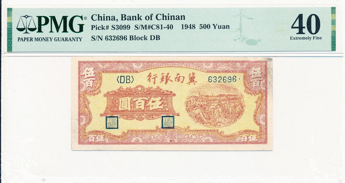 1948 年中国纸币| eBay
