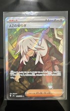 AZ's Tranquility 108/083 M4: Ninja Spinner Holo (Japanese) for
