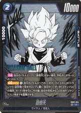 Son Goten SB02-024 Dragon Ball Super Fusion World Japanese Common NM