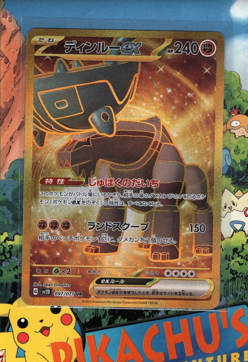 ★PSA10★【ディンルーex/UR】TING-LU ex 097/071 Pokemon Card Ting-Lu ex UR 097/071 sv2D Clay Burst Japanese