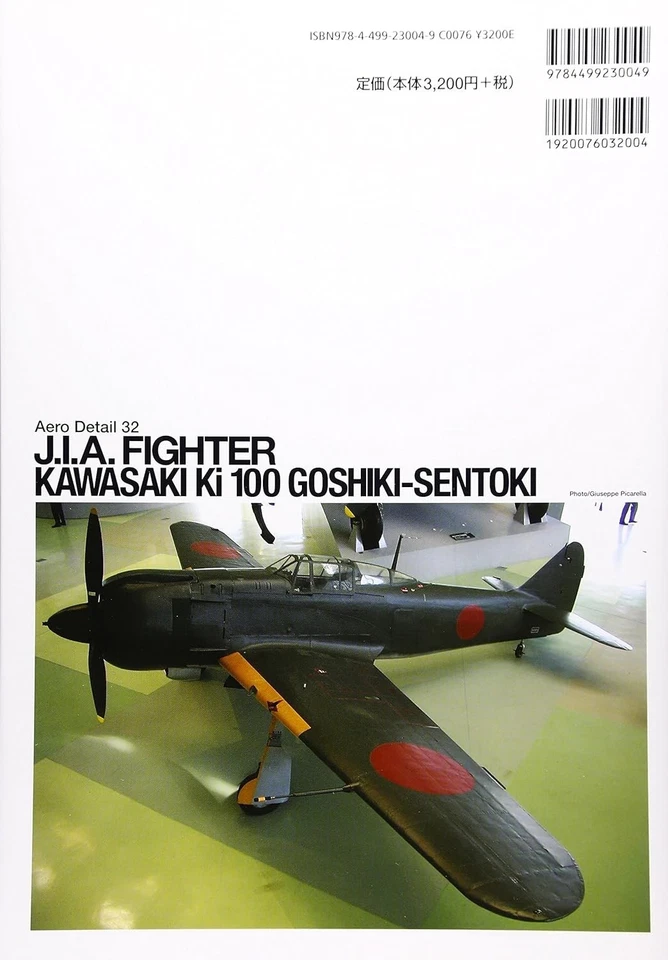 Kawasaki Ki-100 Aero Detail No.32 Japanese Aircraft Book JP - Image 2 of 2