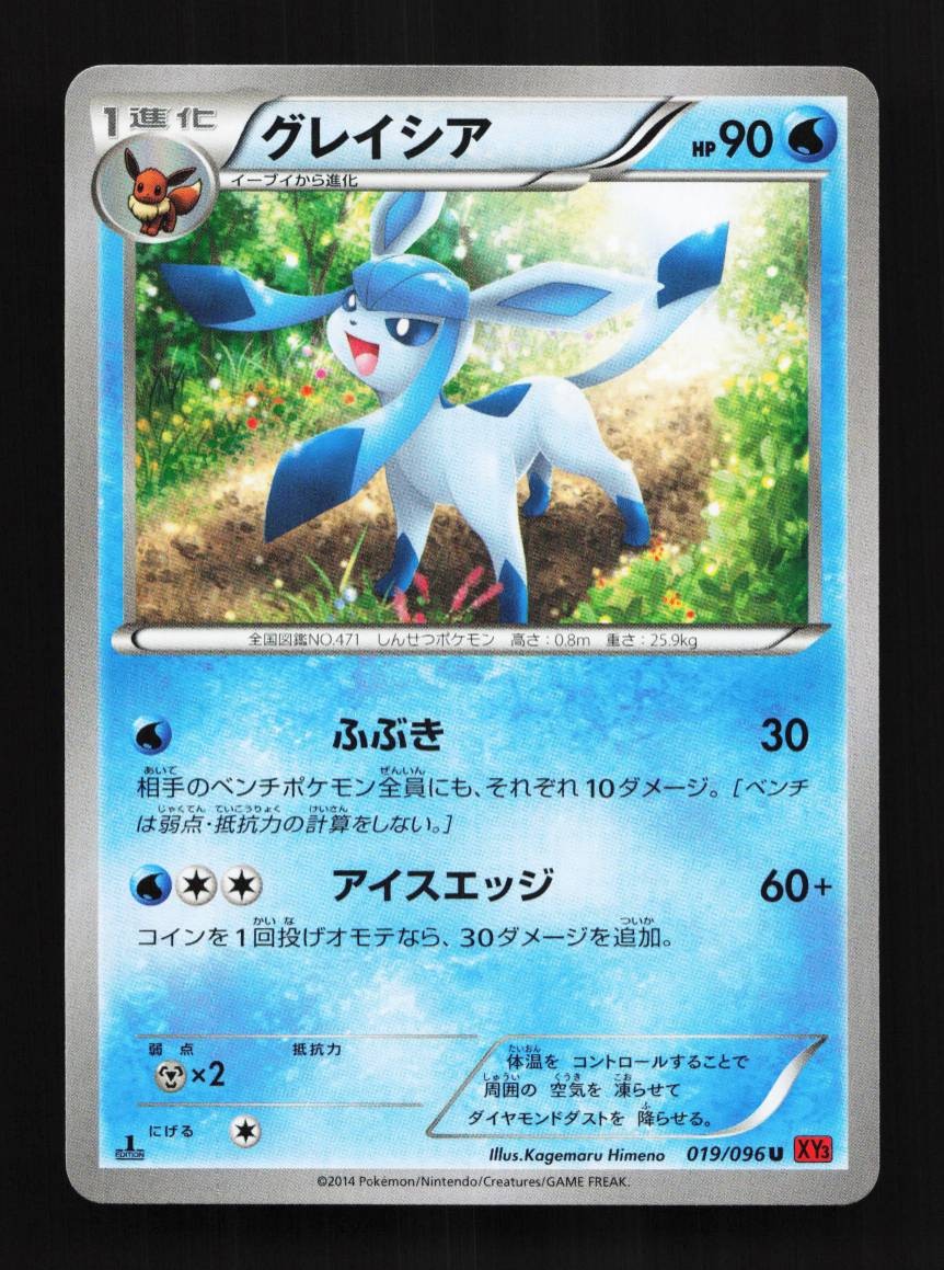 Glaceon 019/096 1st ED NM Rising Fist Japanese Pokemon Card TCG
