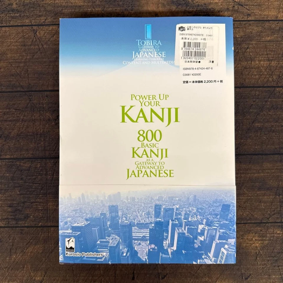 TOBIRA Power Up Your KANJI Gateway to Advanced Japanese 800 Basic Skills Book - Image 2 of 4