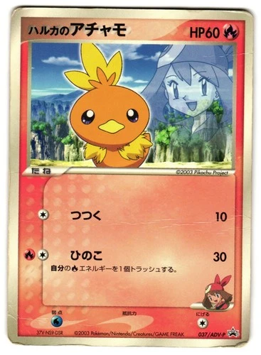 MAY'S TORCHIC 037/ADV-P - HP - ADVP ADV PROMOS JAPANESE 2003 POKEMON CARD