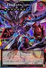 BETB-JP044 - Yugioh - Japanese - CXyz Chaos Barian Hope Dragon - Prismatic Secre