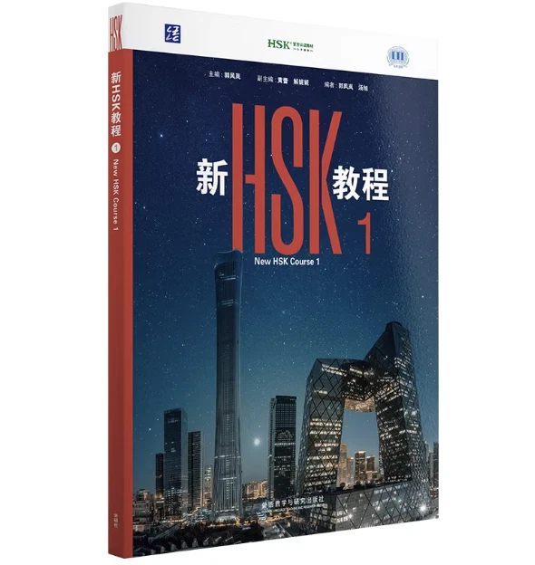 Chinese Education Textbooks for sale | eBay