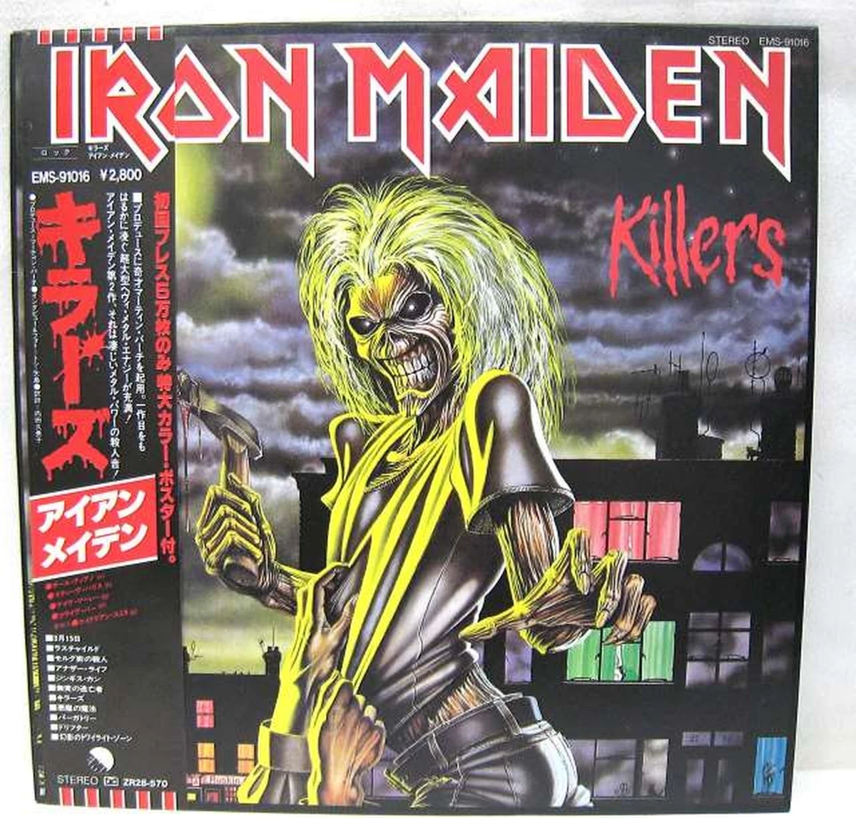 アイアンメイデン IRON MAIDEN Killers 帯付き LP レコード アイアン・メイデン Iron Maiden Killers 日本盤LP 帯付美品