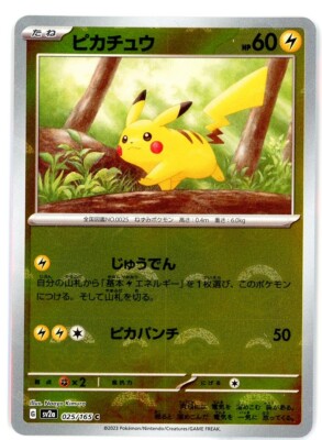 ポケモンカード ピカチュウ 025 ホロ Pokemon Japanese Pikachu Reverse Holo 025/165 Pokemon 151 sv2a | eBay