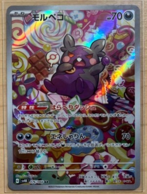 Pokemon Card Ancient Roar Morpeko AR 076/066 sv4K Japanese | eBay