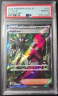 Super Rare Atticus PSA 10 - 191/187 Japanese SV8A