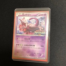 Mewtwo [Battle Festa] #202/XY-P Prices | Pokemon Japanese Promo
