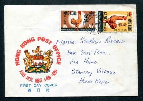 1969 Hong Kong QEII Year of the Cock set stamps on FDC First Day Cover