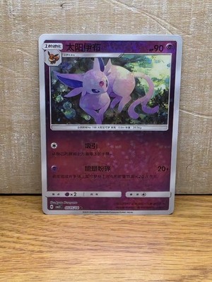 Espeon 505/14 Chinese Gem Pack 2 Reverse Holo Stars Pokémon Card