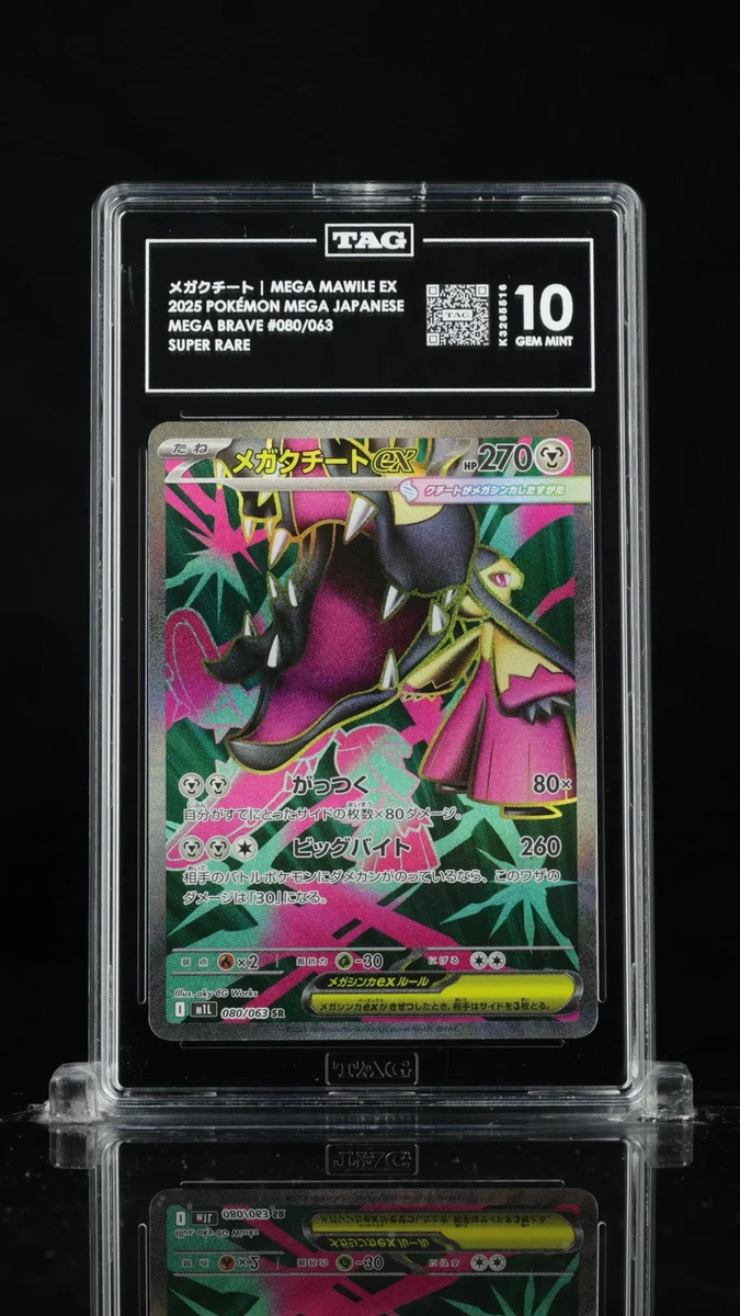 Pokémon TCG MEGA Japanese Individual Collectible Card Game Cards