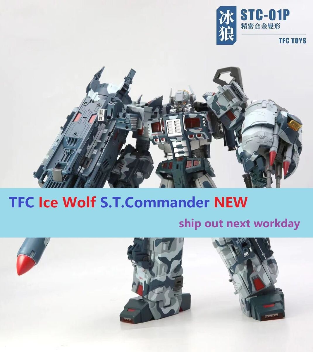 TFC Toys STC-01P Ice Wolf Nuclear Missile Launch Vehicle TFC Toys STC-01P Ice Wolf Nuclear Missile Launch Vehicle