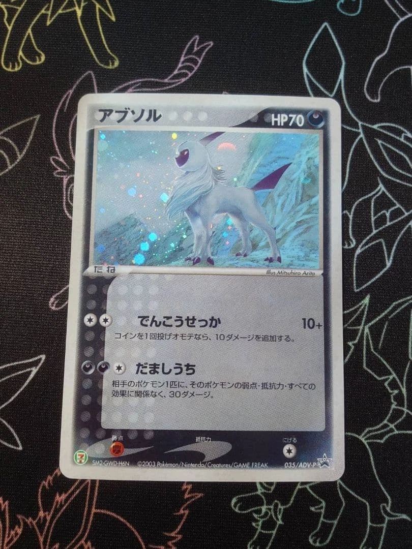 Absol 035/ADV-P Adv-P Promotional Cards for sale | eBay