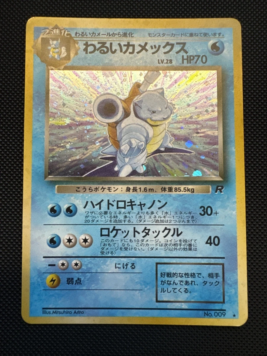 Blastoise Pokémon TCG Individual Trading Card Games Holo Rare in