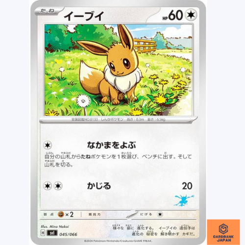 Eevee SVI 045/066 Battle Academy Pokemon Card Game TCG Japanese NM