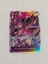 Vinsmoke Reiju EB03-031 One Piece Heroines Edition - Japanese