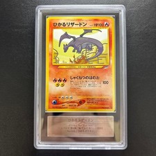ARS 5 Shining Charizard Pokemon 2001 Neo 4 Destiny Japanese 006