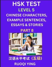 HSK Test Level 5 (Part 8)- Chinese Characters, Example Sentences, Essays & Stori