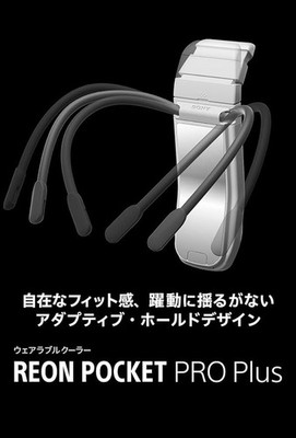 Sony REON POCKET PRO Plus RNPK-P1PT 2026 Flagship Wearable Cooler
