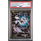 PSA 9 Mewtwo EX 095/087 SR CP6 20th Anniversary 2016 Pokemon Card Japanese A693