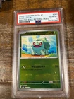 POKEMON 2023 Japanese SV2a Master Ball Reverse Holo BULBASAUR #001 PSA 10 Gem