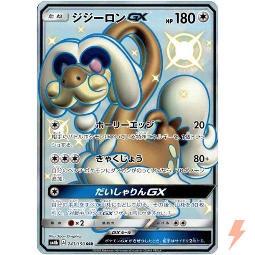 Shiny Drampa GX SSR 243/150 SM8b GX Ultra Shiny - Pokemon Card Japanese