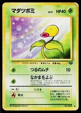 Bellsprout No. 069 Non Holo Common Jungle Pokemon Japanese Heavily Played