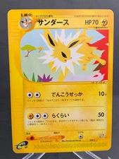 Jolteon 003/T Trainer's Magazine Promo Vol. 14 Japanese Pokemon e Card #D823