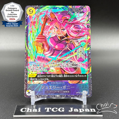 Bonney SR OP13-108 Flagship Battle 2026 January Best 8 Promo ONE