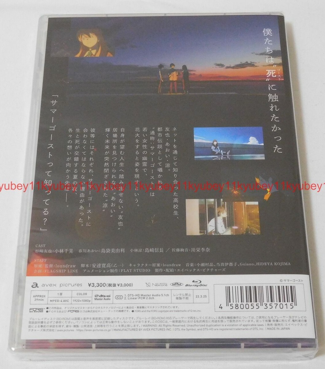 New Summer Ghost Standard Edition Blu-ray Japan EYXA-13701