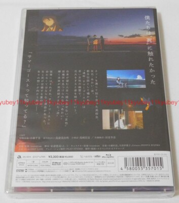 New Summer Ghost Standard Edition Blu-ray Japan EYXA-13701
