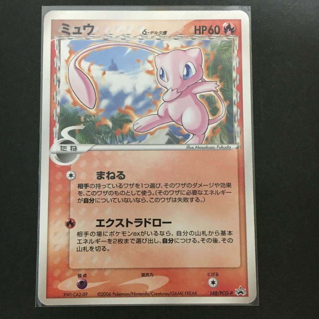 Ex+ NM】Pokemon Card Mew 148/PCG-P Delta Species Japanese Ex+ NM】Pokemon Card Mew 148/PCG-P Delta Species Japanese