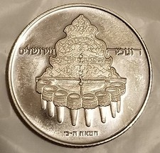 1977 HANUKKAH COIN 10 Lirot Jerusalem Hanukkah Lamp BU
