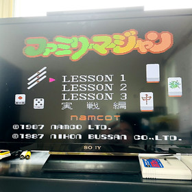 Family Mahjong Nintendo Famicom Japanese Version Namco 1987 Retro Games