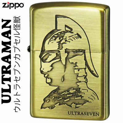 Ultraman Ultra Seven Double Sides Antique Brass Zippo MIB | eBay Ultraman Ultra Seven Double Sides Antique Brass Zippo MIB | eBay