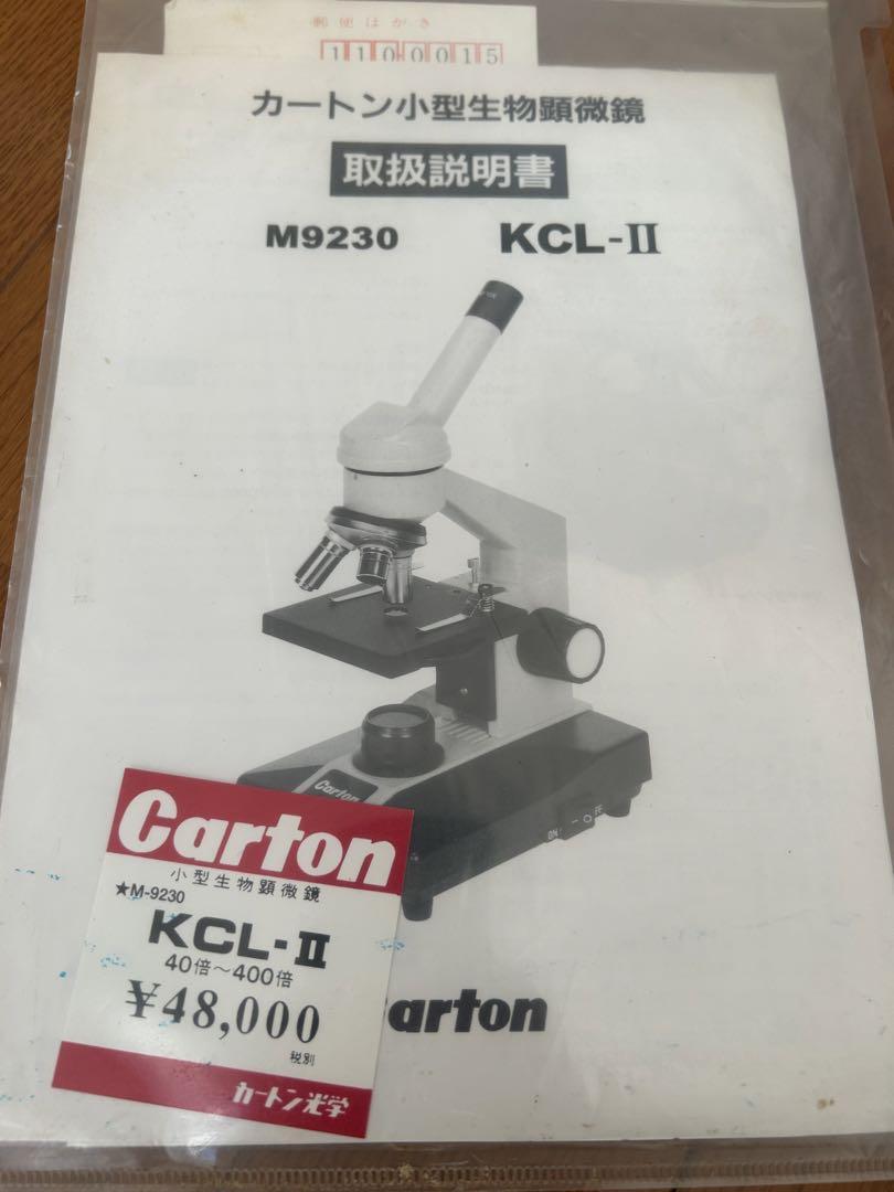 恵みの時 【直送品】 カートン光学 (Carton) 変倍式実体顕微鏡 NSW