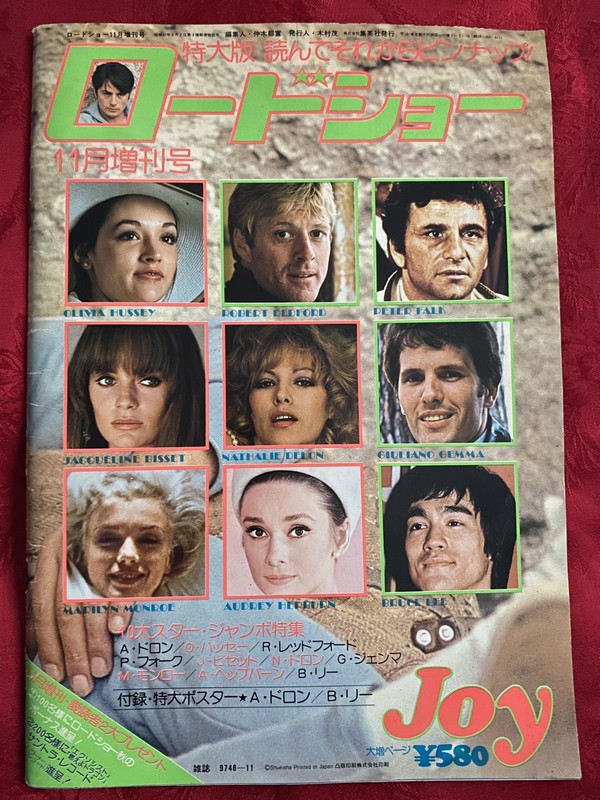 Vintage BRUCE LEE ROADSHOW Jumbo issue with poster.