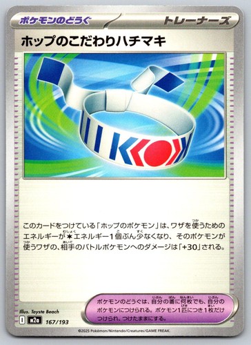 Hop's Choice Band 167/193 MEGA Dream ex Pokemon Japanese Lightly Played