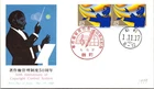 Japan FDC 1989 50th Copyright Control System 62y Anniversary Cachet - A01587