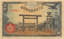 Japan 50 Sen 1942/4 P 59 Yasukuni Shrine  Block { 128 } Circulated Banknote AJ1