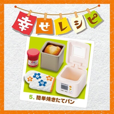 Re-ment Miniature Happiness Recipe Set No.5 Freshly Baked Bread And Jam