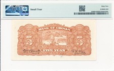 1939 年中国纸币| eBay