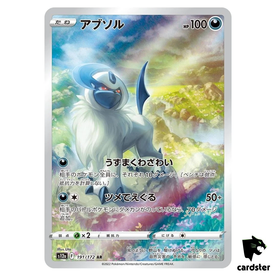 Preços baixos em Absol 191/172 S12a: Vstar Universe | eBay