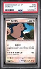 2026 POKEMON JAPANESE M3-NULLIFYING ZERO #062 SNORLAX PSA 10