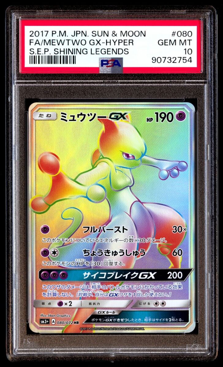 PSA 10 Gem Mint Mewtwo GX 080/072 SEP Shining Legends Hyper PSA 10 Gem Mint Mewtwo GX 080/072 SEP Shining Legends Hyper