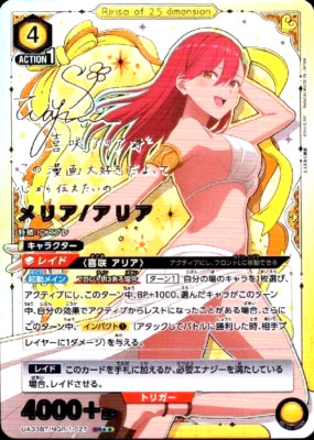 Union Arena 2.5 Dimensional Seduction Aria SR Parallel 2 Japanese
