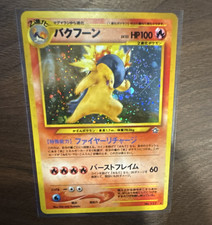Typhlosion No.157 Holo SWIRL Neo